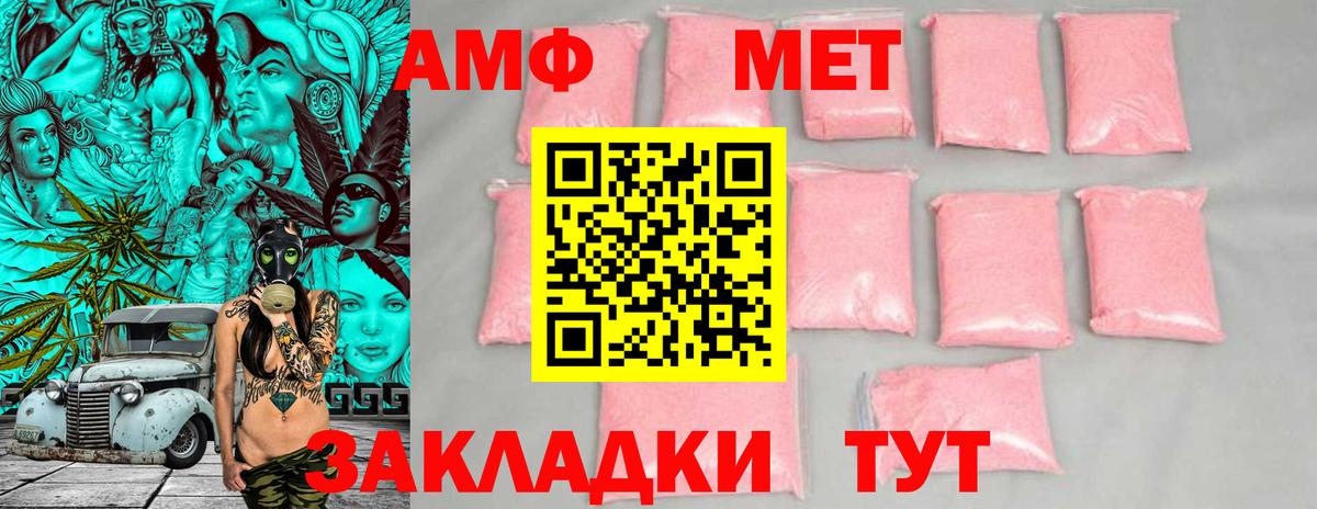 АМФ Premium Сердобск