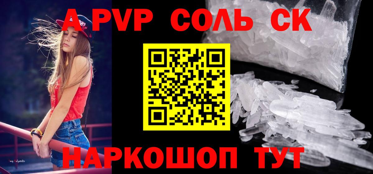Alpha PVP мука Сердобск