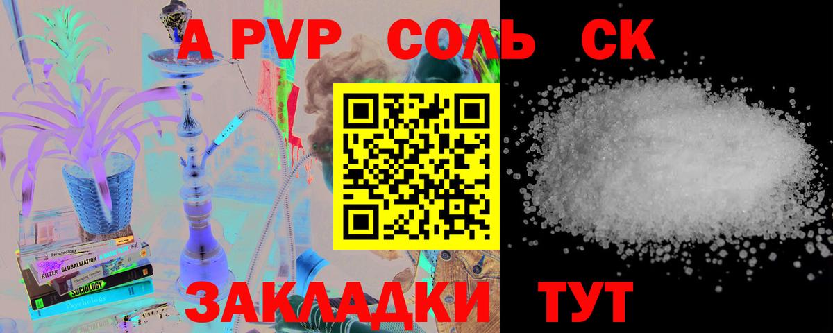 Alpha PVP Crystall  Alpha-PVP крисы CK  Альфа ПВП  Сердобск  Вход с VPN  Alpha PVP VHQ 
