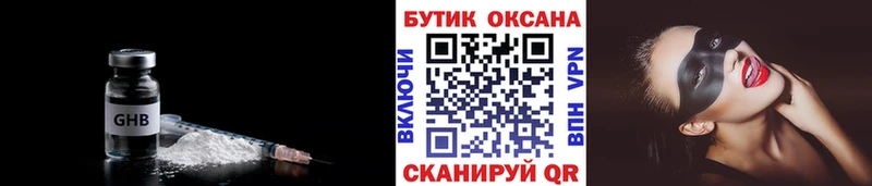 как найти закладки  Сердобск  Бутират жидкий экстази 