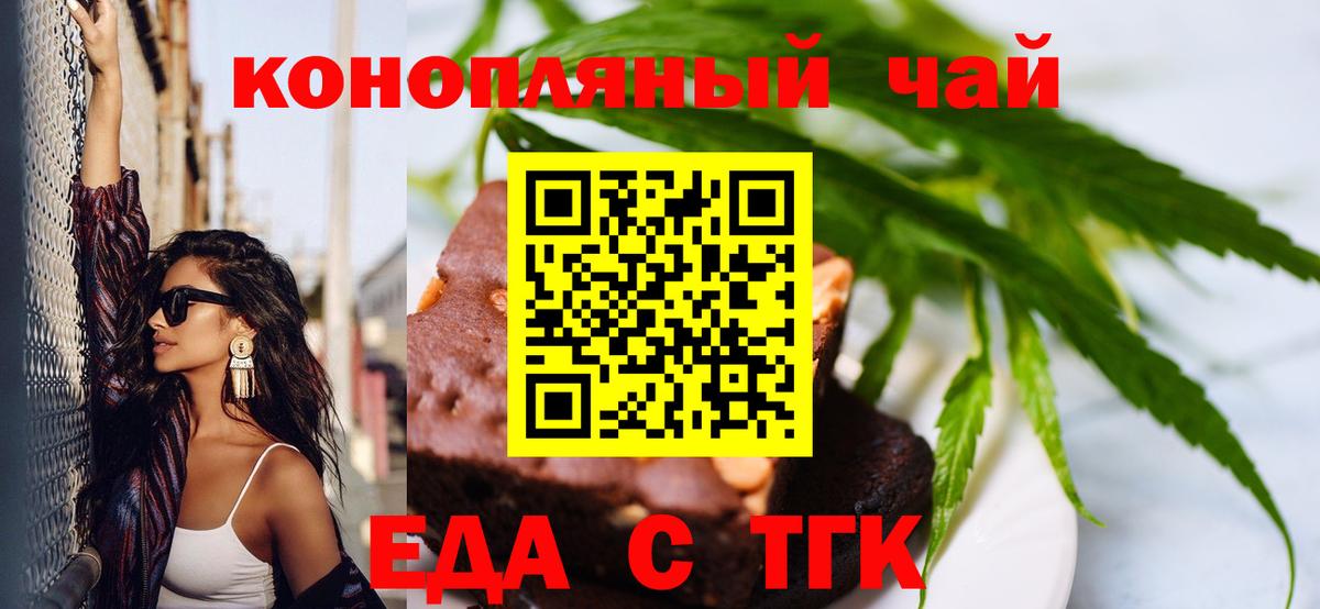 Сердобск  Печенье с ТГК конопля  Вход с VPN 