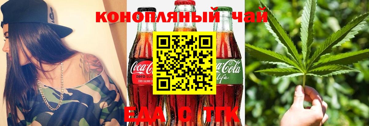 Еда ТГК марихуана Сердобск