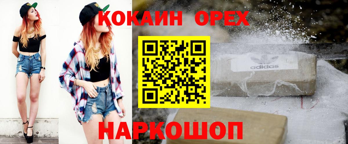 Cocaine Эквадор  КОКАИН FishScale  Сердобск  Вход с VPN 