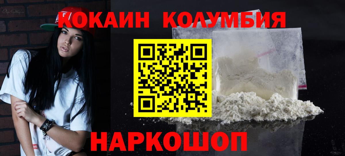 Cocaine Колумбийский Сердобск