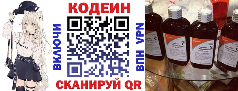 наркота  Сердобск  Codein напиток Lean (лин) 
