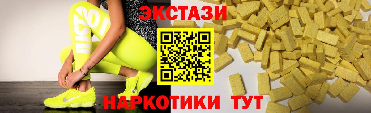 Сердобск  Ecstasy 99%  Экстази XTC  Ecstasy  Вход с VPN 