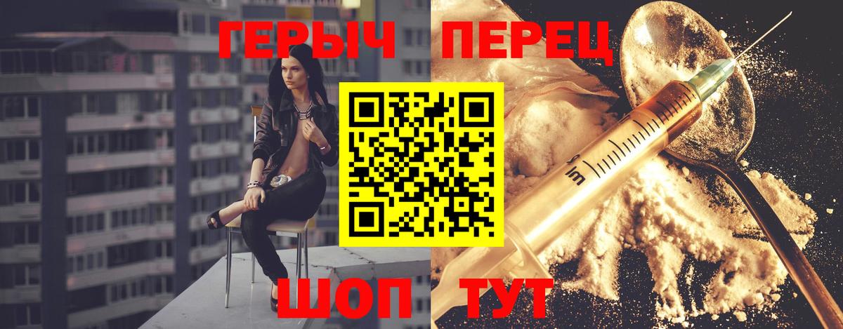 Героин гречка  Героин  Сердобск  Вход с VPN 