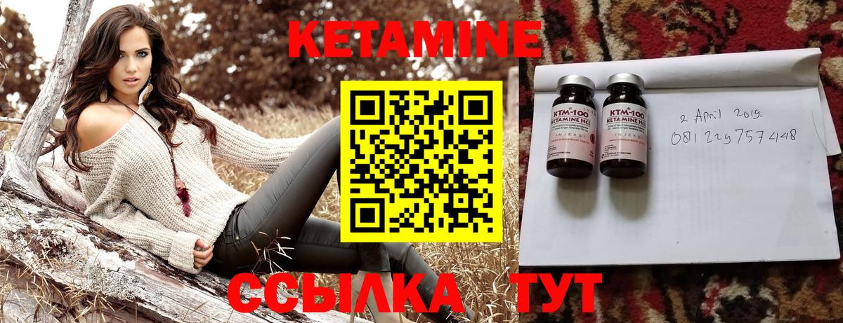 КЕТАМИН VHQ  Вход с VPN  Сердобск  КЕТАМИН VHQ 