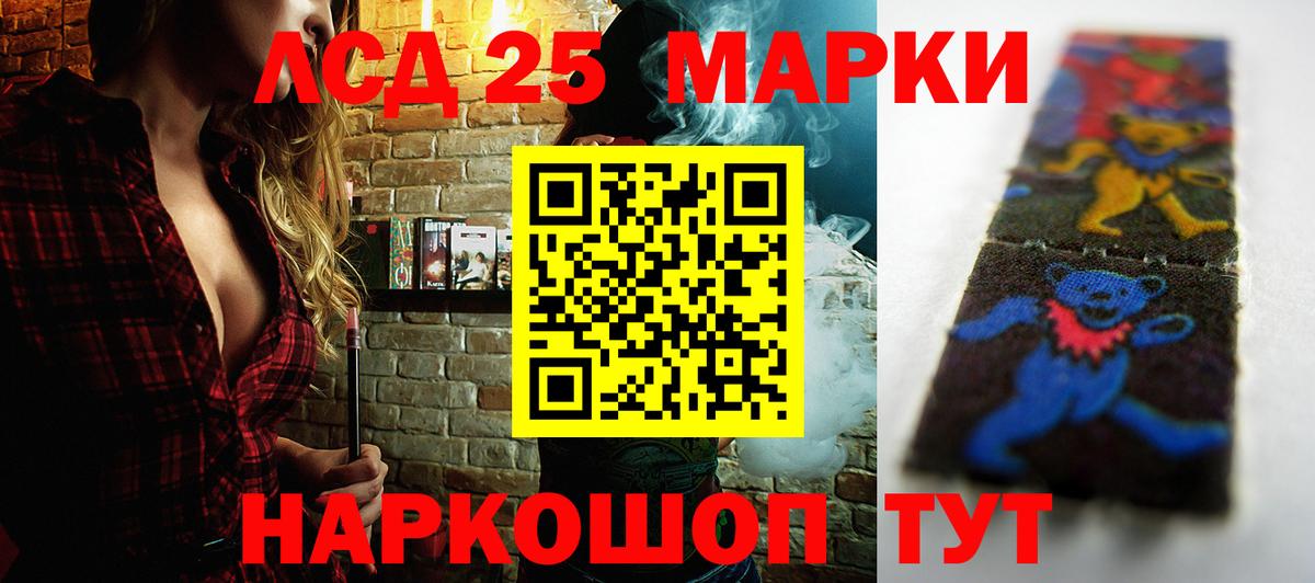LSD-25 экстази кислота  Вход с VPN  blacksprut маркетплейс  Лсд 25 экстази кислота  Сердобск 