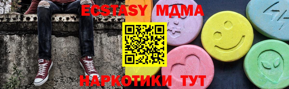 MDMA VHQ  Вход с VPN  MDMA  МДМА VHQ  Сердобск 