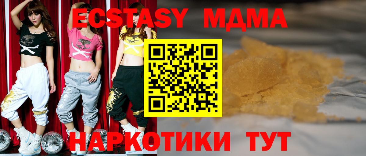 MDMA молли Сердобск