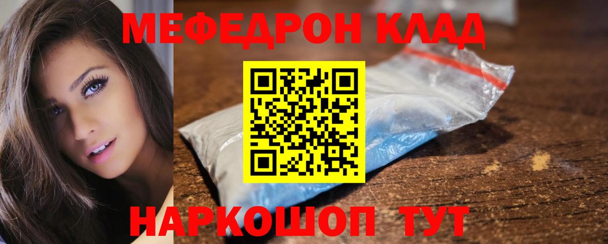 Меф мяу мяу  Вход с VPN  Сердобск  МЯУ-МЯУ VHQ 