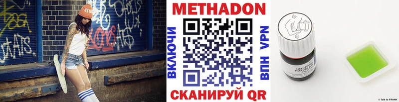 МЕТАДОН methadone  купить  сайты  Сердобск 