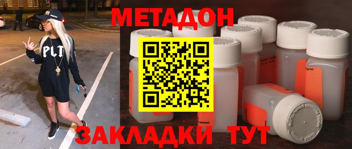 МЕТАДОН methadone  shop Telegram  МЕТАДОН VHQ  Сердобск  Вход с VPN 