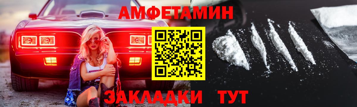 МЕТАМФЕТАМИН витя Сердобск
