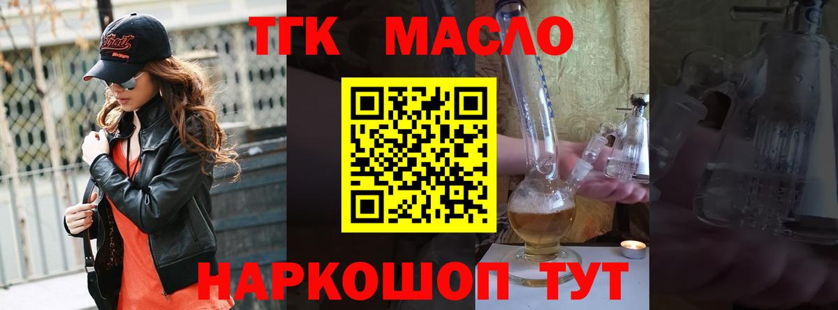 kraken зеркало  Дистиллят ТГК Wax  купить наркоту  Дистиллят ТГК гашишное масло  Вход с VPN  Сердобск 